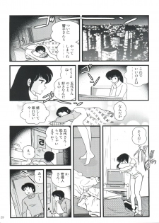 (C79) [Kaigetsudou (Jigoku Sensei Hirobe~)] Fairy 10 (Maison Ikkoku) - page 33