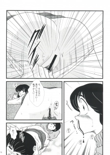 (C79) [Kaigetsudou (Jigoku Sensei Hirobe~)] Fairy 10 (Maison Ikkoku) - page 19