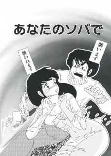 (C79) [Kaigetsudou (Jigoku Sensei Hirobe~)] Fairy 10 (Maison Ikkoku) - page 5