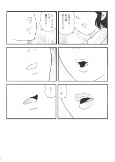 (C79) [Kaigetsudou (Jigoku Sensei Hirobe~)] Fairy 10 (Maison Ikkoku) - page 13