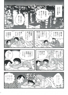 (C79) [Kaigetsudou (Jigoku Sensei Hirobe~)] Fairy 10 (Maison Ikkoku) - page 7