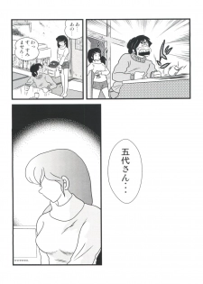 (C79) [Kaigetsudou (Jigoku Sensei Hirobe~)] Fairy 10 (Maison Ikkoku) - page 12