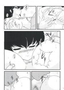 (C79) [Kaigetsudou (Jigoku Sensei Hirobe~)] Fairy 10 (Maison Ikkoku) - page 26