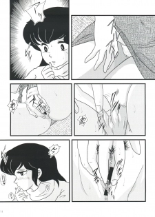 (C79) [Kaigetsudou (Jigoku Sensei Hirobe~)] Fairy 10 (Maison Ikkoku) - page 15