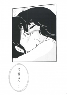 (C79) [Kaigetsudou (Jigoku Sensei Hirobe~)] Fairy 10 (Maison Ikkoku) - page 14