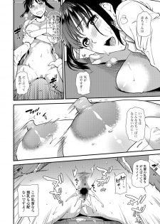 COMIC Shigekiteki SQUIRT!! Vol. 06 [Digital] - page 49