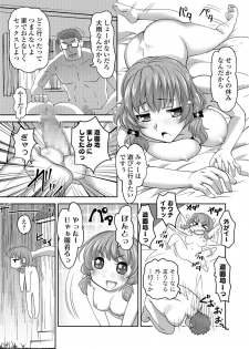 COMIC Shigekiteki SQUIRT!! Vol. 06 [Digital] - page 6