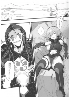 (C94) [Kenja Time (Zutta)] Bad End Catharsis Vol. 10 (Fate/Grand Order) - page 2