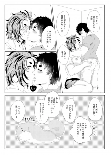 [Fukugou Marjoram (Sonokawa Sono)] Captain no Bonyuu de One Chance o Nerau - Aiming at One Chance with Captain's Breast Milk (ALL OUT!!) [Digital] - page 14