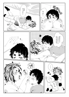 [Fukugou Marjoram (Sonokawa Sono)] Captain no Bonyuu de One Chance o Nerau - Aiming at One Chance with Captain's Breast Milk (ALL OUT!!) [Digital] - page 12