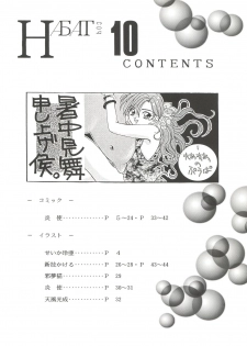 (C48) [F.A (Various)] Habat coy 10 (Various) - page 4