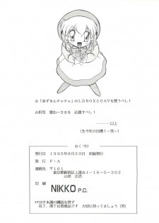 (C48) [F.A (Various)] Habat coy 10 (Various) - page 50