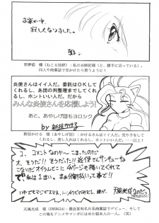 (C48) [F.A (Various)] Habat coy 10 (Various) - page 47