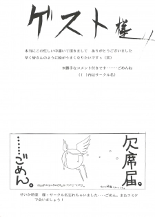 (C48) [F.A (Various)] Habat coy 10 (Various) - page 46