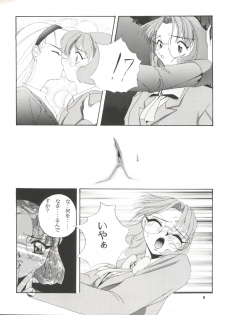(C48) [F.A (Various)] Habat coy 10 (Various) - page 6