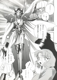 (C48) [F.A (Various)] Habat coy 10 (Various) - page 17