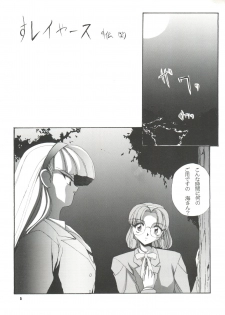 (C48) [F.A (Various)] Habat coy 10 (Various) - page 5