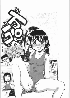 [Okochama Club (Daifuku Keiji)] Osakamanpaku R.O. (Azumanga Daioh) - page 4