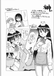 [Okochama Club (Daifuku Keiji)] Osakamanpaku R.O. (Azumanga Daioh) - page 7