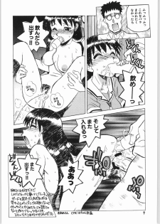 [Okochama Club (Daifuku Keiji)] Osakamanpaku R.O. (Azumanga Daioh) - page 6