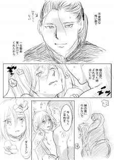 [Tara. Ko] Joou Heika to Koi Wazurai (Arslan Senki) - page 5