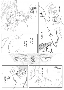 [Tara. Ko] Joou Heika to Koi Wazurai (Arslan Senki) - page 4