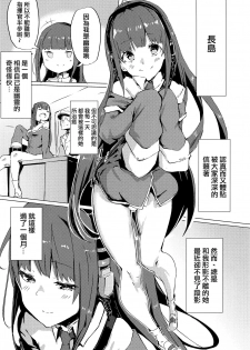 (C94) [Cock-a-Doodle-Doo (Morikawa Saburou)] Himono Sanren Long Island (Azur Lane) [Chinese] [無邪気漢化組] - page 5