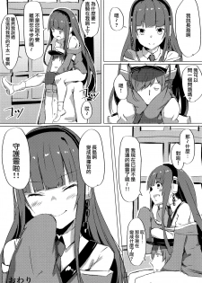 (C94) [Cock-a-Doodle-Doo (Morikawa Saburou)] Himono Sanren Long Island (Azur Lane) [Chinese] [無邪気漢化組] - page 21