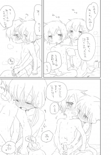 [we53] Eh (VOCALOID) - page 6