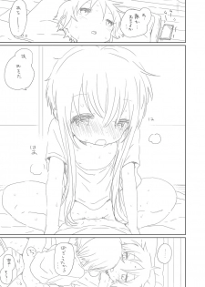 [we53] Eh (VOCALOID) - page 2