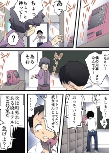 [Nightmare Express -Akumu no Takuhaibin- (Yakumo Ginjirou)] Yokubou Kaiki Dai 560 Shou -Shikeishuu 1 Nureginu Jouzu na Shounen A-san- (Karakai Jouzu no Takagi-san) - page 12