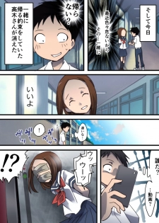 [Nightmare Express -Akumu no Takuhaibin- (Yakumo Ginjirou)] Yokubou Kaiki Dai 560 Shou -Shikeishuu 1 Nureginu Jouzu na Shounen A-san- (Karakai Jouzu no Takagi-san) - page 5