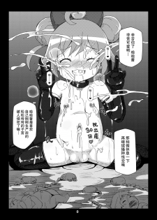 [Hakujira Uminekodan (Shimuu)] BotePara + non (PriPara) [Chinese] [贝尔西行寺个人汉化] [Digital] - page 5