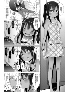 (SC64) [Arekusa Thunder (Arekusa Mahone)] GirlS Aloud!! Vol. 05 [Chinese] [Badluck1205] - page 5