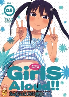 (SC64) [Arekusa Thunder (Arekusa Mahone)] GirlS Aloud!! Vol. 05 [Chinese] [Badluck1205] - page 1