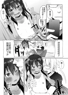 (SC64) [Arekusa Thunder (Arekusa Mahone)] GirlS Aloud!! Vol. 05 [Chinese] [Badluck1205] - page 11