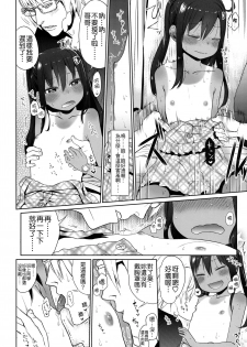 (SC64) [Arekusa Thunder (Arekusa Mahone)] GirlS Aloud!! Vol. 05 [Chinese] [Badluck1205] - page 9