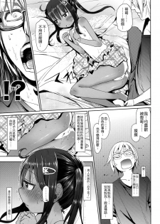 (SC64) [Arekusa Thunder (Arekusa Mahone)] GirlS Aloud!! Vol. 05 [Chinese] [Badluck1205] - page 14