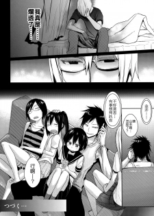 (SC64) [Arekusa Thunder (Arekusa Mahone)] GirlS Aloud!! Vol. 05 [Chinese] [Badluck1205] - page 23