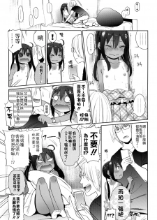 (SC64) [Arekusa Thunder (Arekusa Mahone)] GirlS Aloud!! Vol. 05 [Chinese] [Badluck1205] - page 10