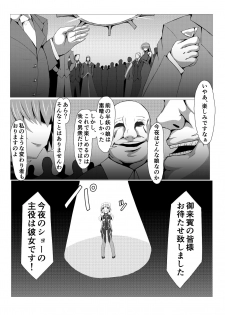 [ULTRA ONE (Zest)] Himenoyoumasekkususho - page 2