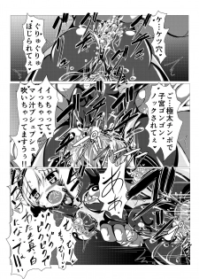 [ULTRA ONE (Zest)] Himenoyoumasekkususho - page 24