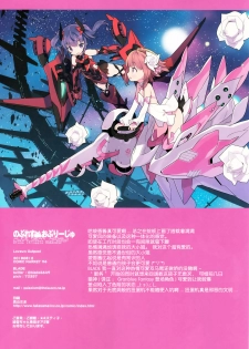 (C94) [Lovewn Outpost (BLADE)] Noblesse Oblige (Alice Gear Aegis)[Chinese][Lolipoi汉化组] - page 14