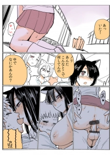 [Kireina Mochi] Shiritsu Kemono Gakuen - page 13