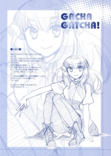 (SPARK8) [Kukuya (ckj)] GACHA GATCHA! (GATCHAMAN Crowds) - page 5
