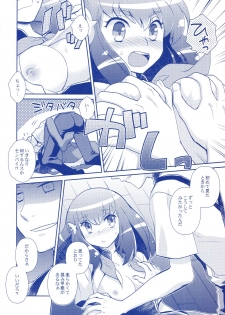 (SPARK8) [Kukuya (ckj)] GACHA GATCHA! (GATCHAMAN Crowds) - page 9