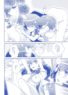 (SPARK8) [Kukuya (ckj)] GACHA GATCHA! (GATCHAMAN Crowds) - page 23
