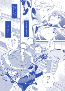 (SPARK8) [Kukuya (ckj)] GACHA GATCHA! (GATCHAMAN Crowds) - page 31