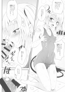 (C93) [Shiawase Kanmiryou (Yuki Tomoshi)] Fellabu Nyu (To LOVE-Ru) - page 12