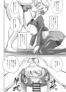 (C94) [Mukuge (Mukuge)] Sexy Senshadou Gaiden Sugoi yo!! Tajiri-san (Girls und Panzer) - page 7